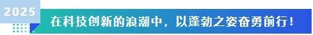 2025抬頭.png